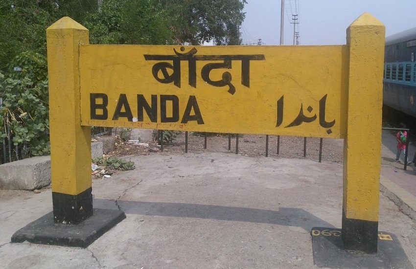 Old man's dead body found on platform number-1 of Banda railway station