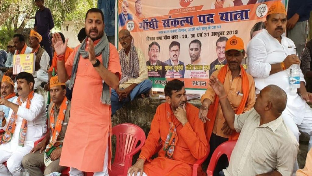 Banda gandhi sankalp yatra