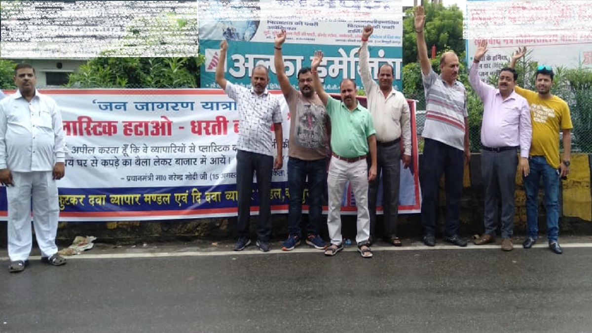 Drug trade organization of Kanpur campaigned against single use plastic