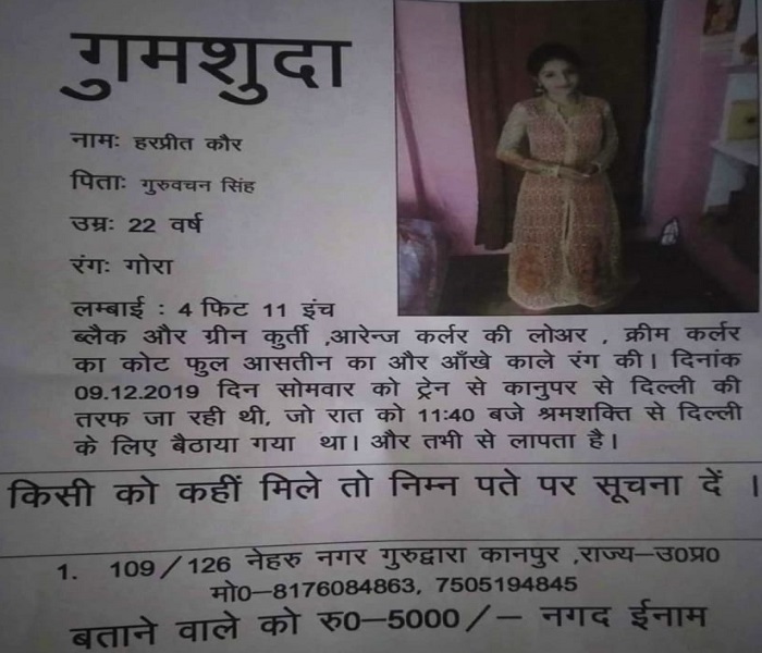 Dead body of missing Pradhan of Kanpur found dead fear of murder.jpg