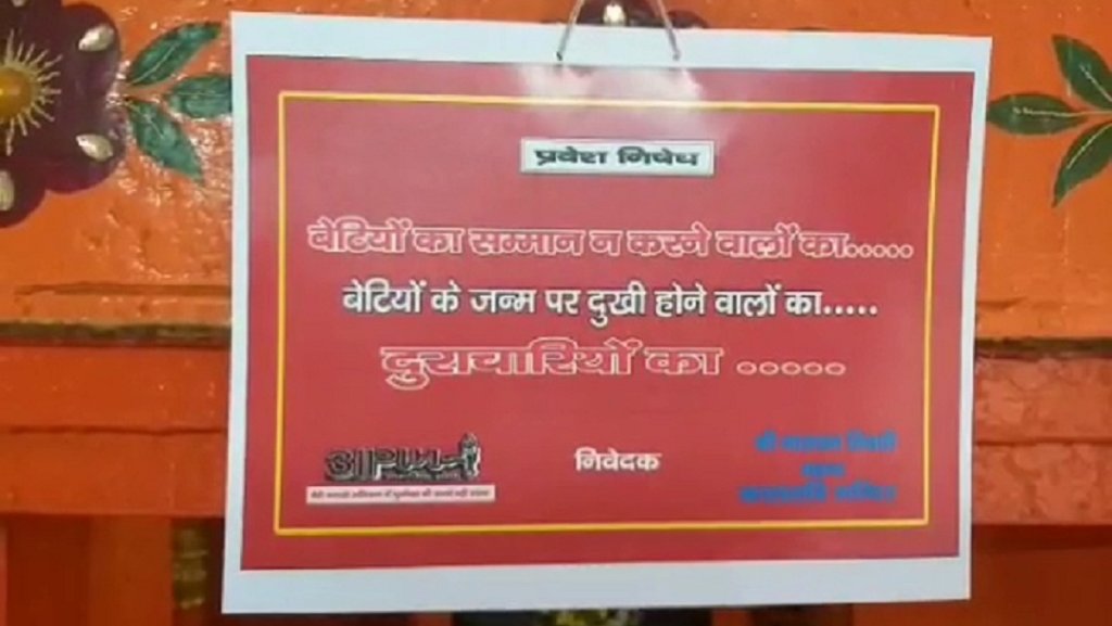 rapist ban in kashi temple