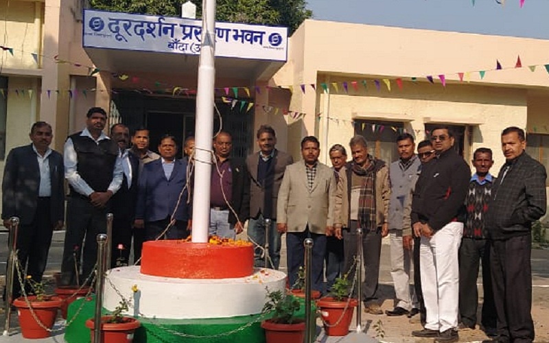 Flag hoisting at Doordarshan-AIR FM Center on 71st Republic Day in Banda-1