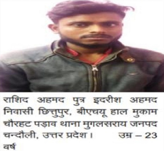 UP ATS arrests ISI terrorist Mohammad Rashid from Varanasi