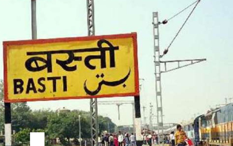 Basti district will be renamed as Vashisht Nagar