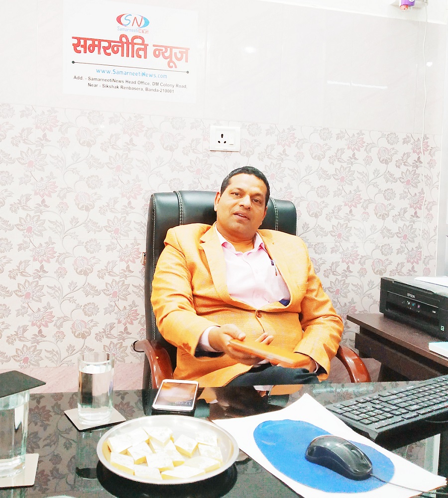 Dig Banda Ips Deepak kumar in Samarneeti news office