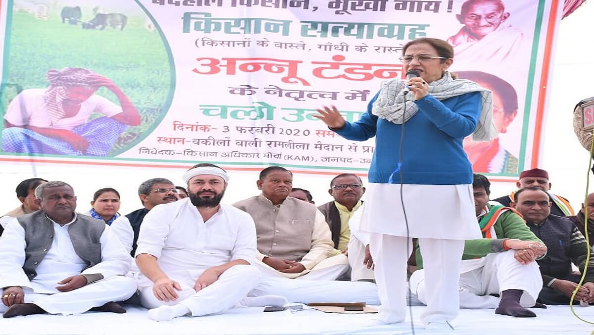 former MP Annu Tandon Farmer Satyagraha in Unnao