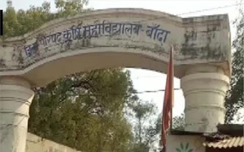 jila parishad agriculter degree college Banda