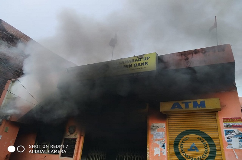 Fire in Allahabad UP Gramin Bank branch in Banda