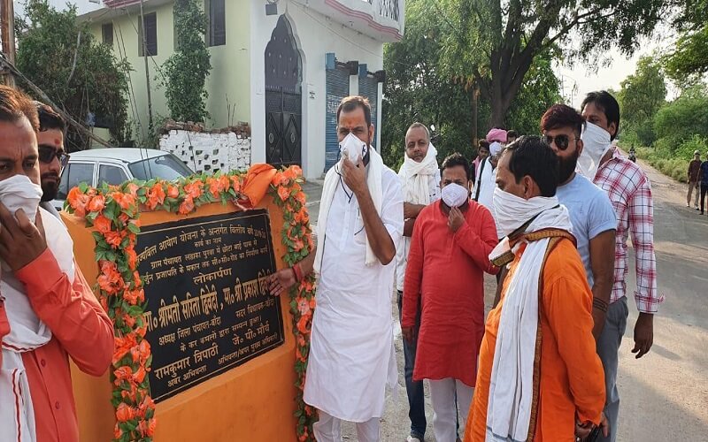 Banda Sadar MLA Prakash Dwivedi inaugurated CC Road and distributed mask-sanitizer