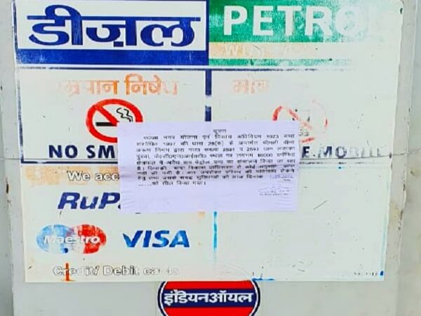 administration sealed KCNIT petrol pump without passing map in Banda