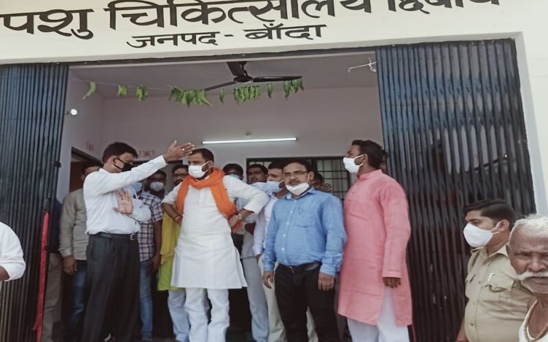 Sadar MLA inaugurated state veterinary hospital in Banda