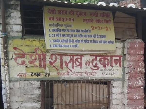 Indo-English liquor sales openly over rate in Banda mafia dominates on contracts