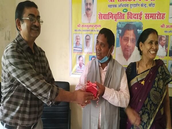 Doordarshan assistant engineer retired in Banda, farewell ceremony held