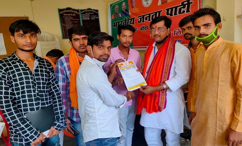 Kayastha Mahasabha Youth's memorandum to Banda BJP district president, expressing displeasure