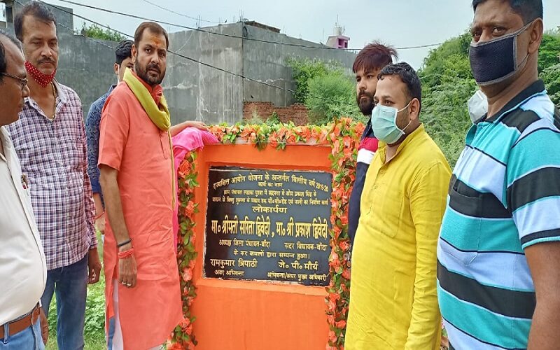 Banda: Sadar MLA inaugurates 12 roads