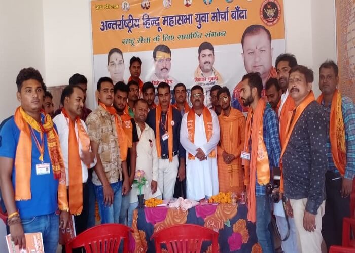 International Hindu Mahasabha office bearers held in Banda