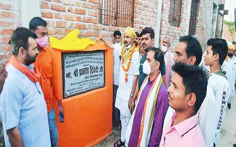 Banda : Sadar MLA Prakash Dwivedi inaugurated roads