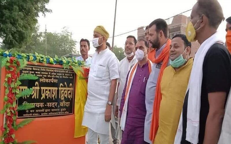 Banda : Sadar MLA Prakash Dwivedi inaugurated roads