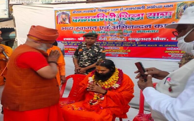 Shri Kamadgiri Shila Yatra passed amidst shouts of Shri Ram in Banda