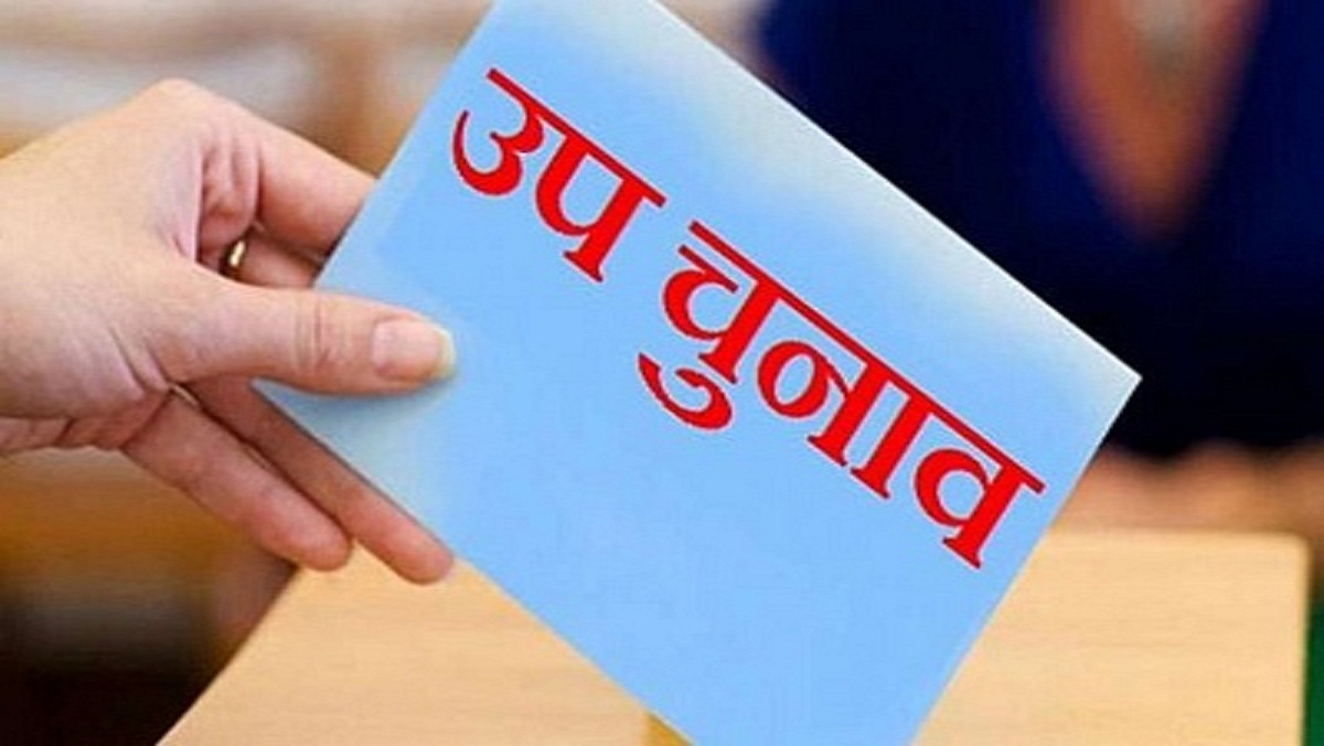 by election in up on 11 vidhansabha seat