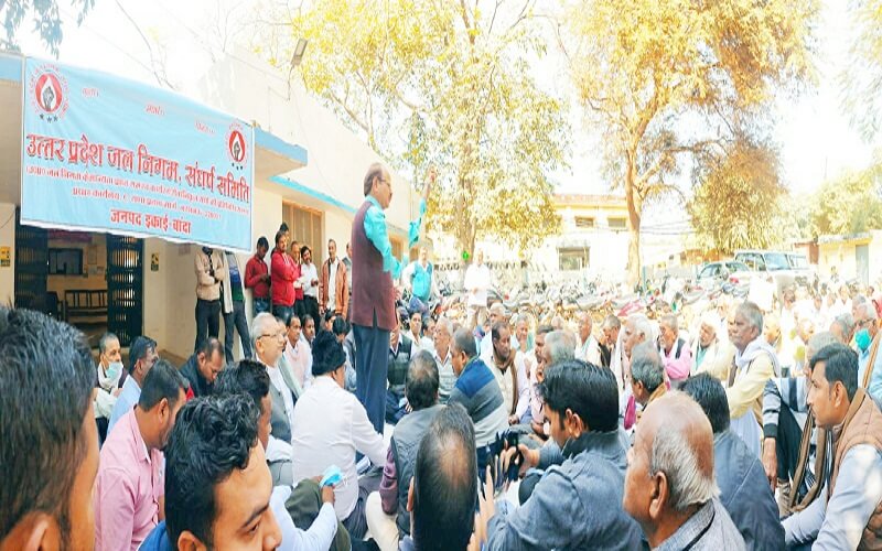 Big performance of water workers upset due to salary for 5 months in Banda