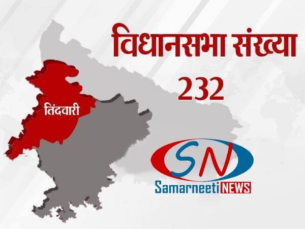 Banda Election 2022 : Do or die situation for BJP's Ramkesh Nishad on Tindwari-232