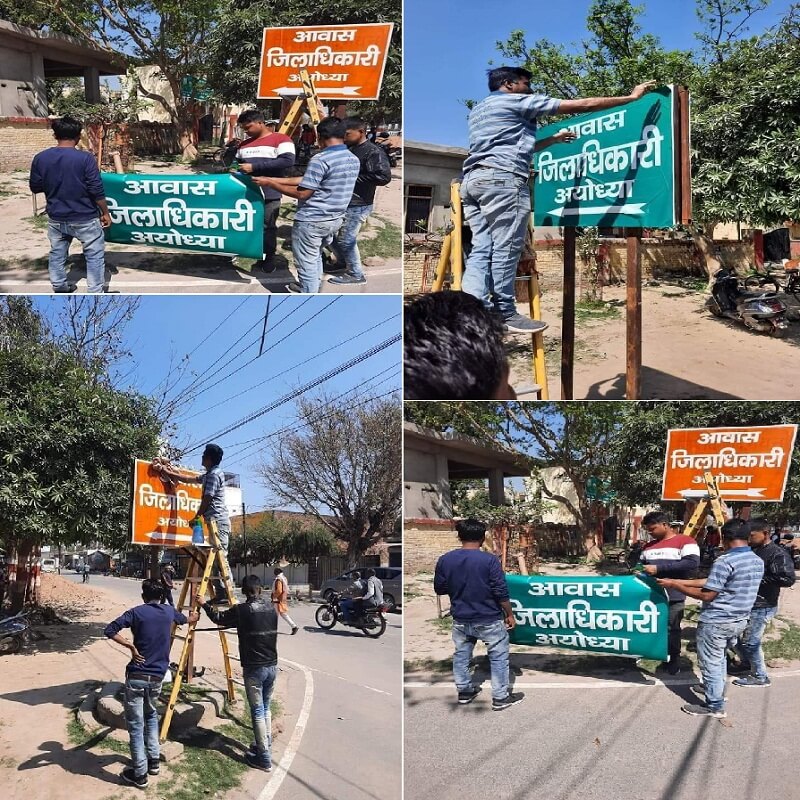 Ayodhya DM's residence board defeated with saffron in middle of elections, people are making political sense