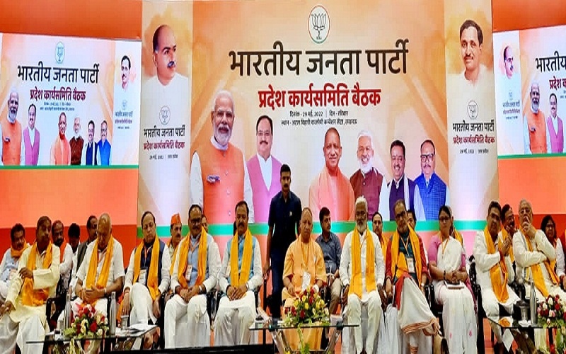 BJP Working Commetty : CM Yogi said, target of 75 seats in 2024, now no Namaz on streets-no noise