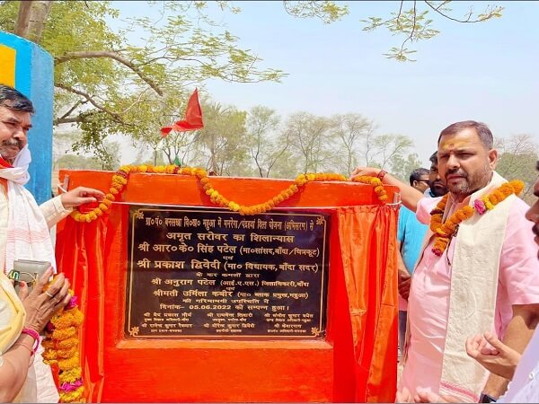 Banda : Sadar MLA laid foundation stone of Amrit Sarovar pond