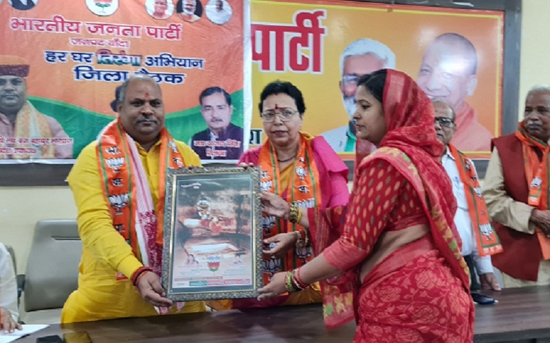 Banda : BJP Vice President Kamalavati Singh appealed to make tricolor campaign successful from door to door