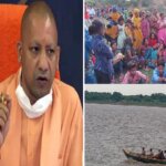 बांदा नाव हादसा : CM Yogi नाराज, गिर सकती है कार्रवाई की गाज
