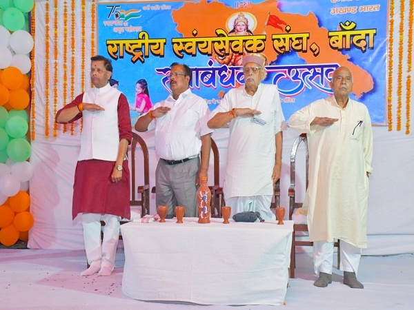RSS celebrated Rakshabandhan festival with pomp in Banda