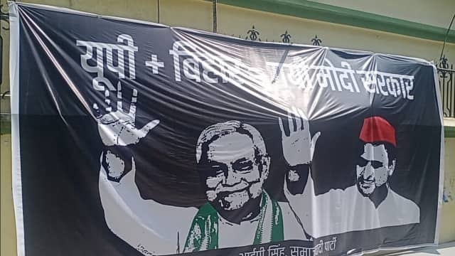 New poster in UP politics, 'UP + Bihar = Modi government' written outside SP office