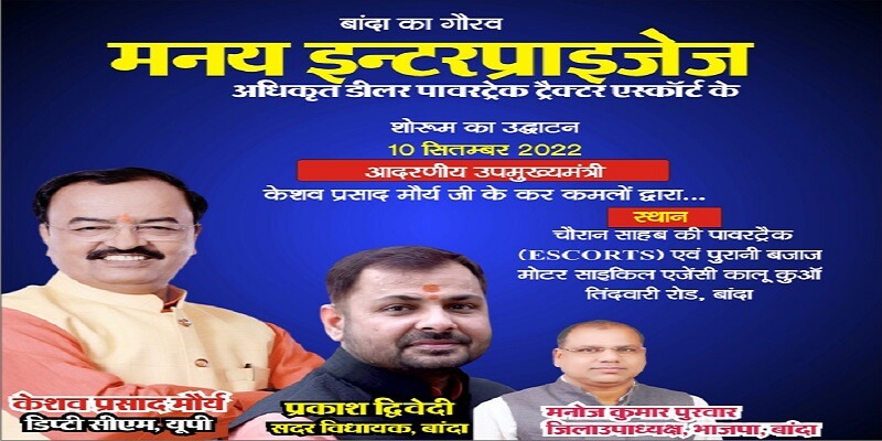 Deputy CM Maurya in Banda, said that's why Akhilesh Yadav has gone from Boukhala